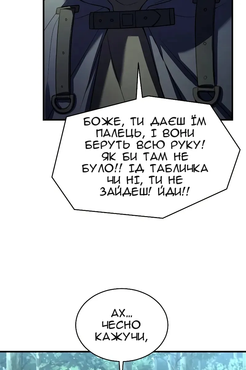 Сторінка 87