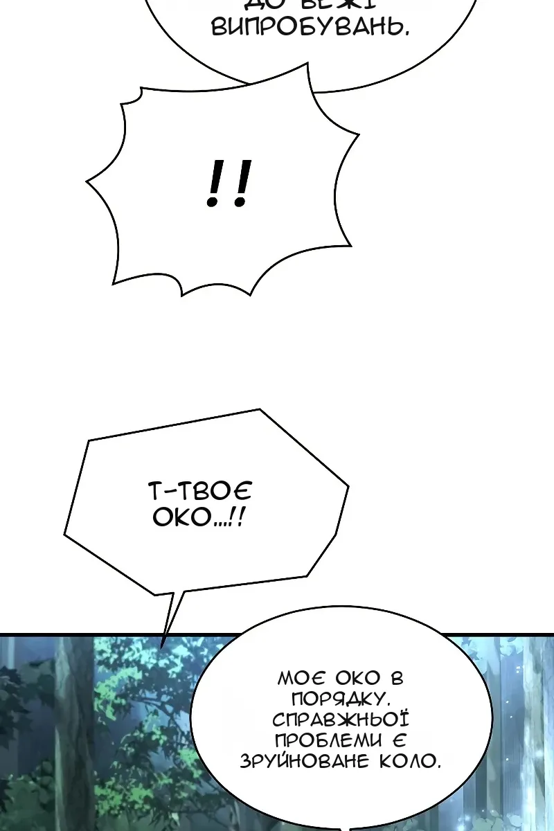 Сторінка 11