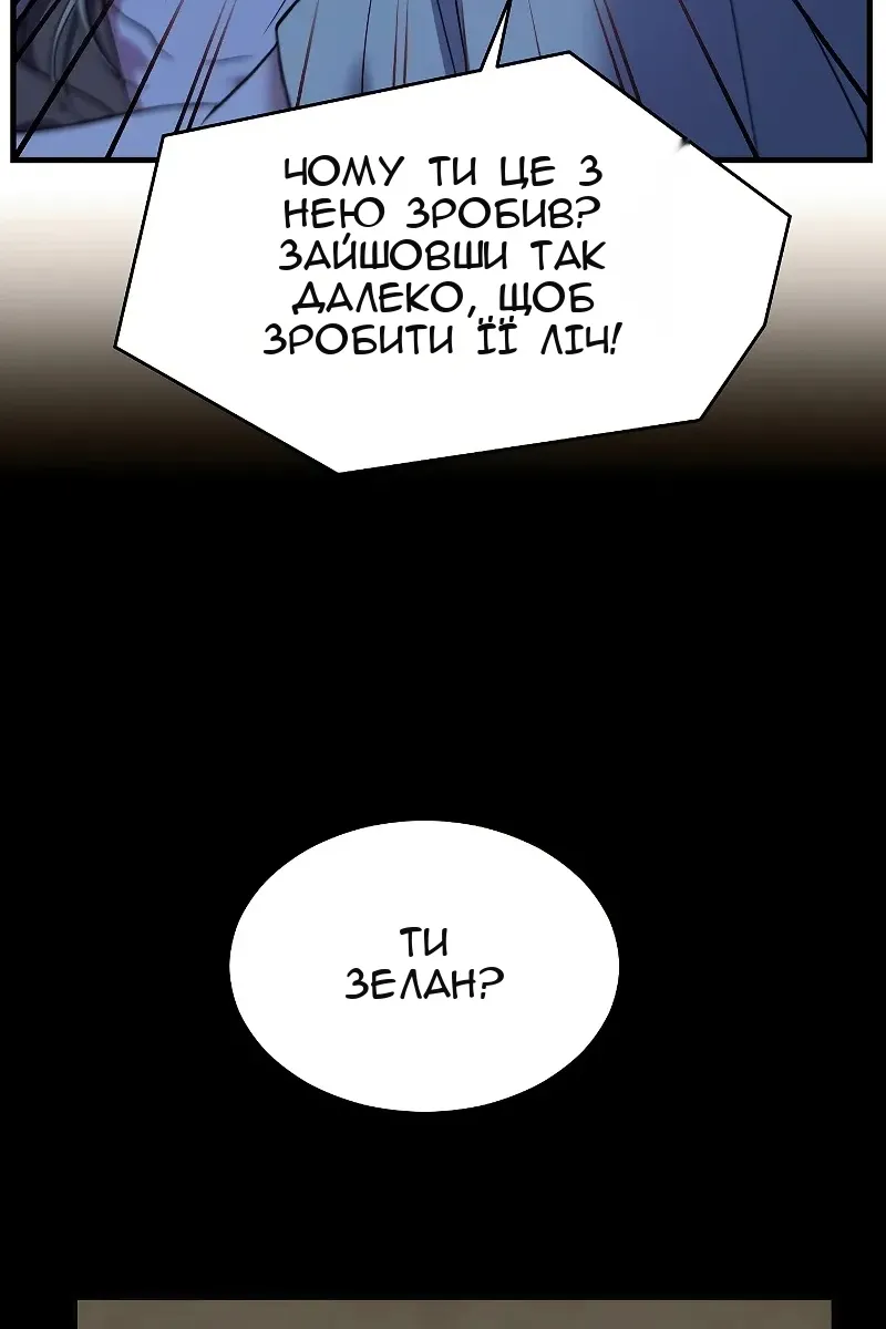 Сторінка 138