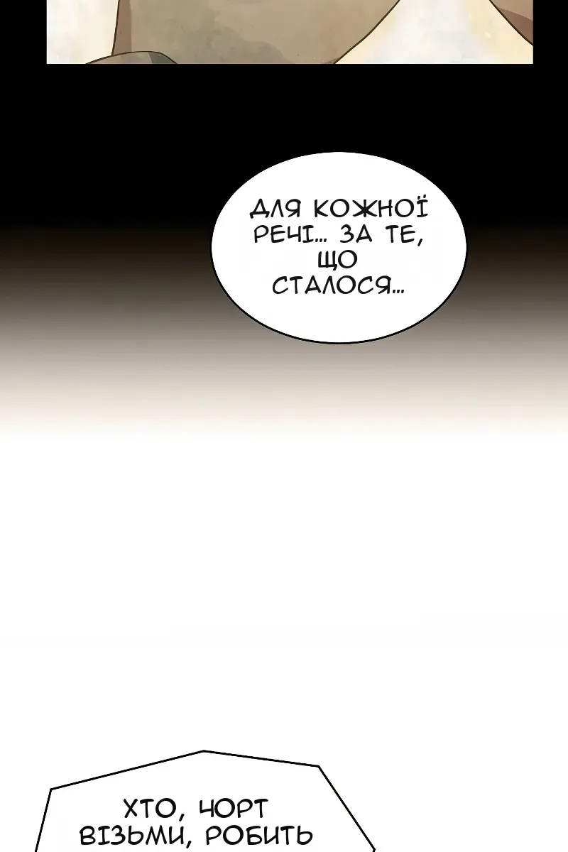 Сторінка 143
