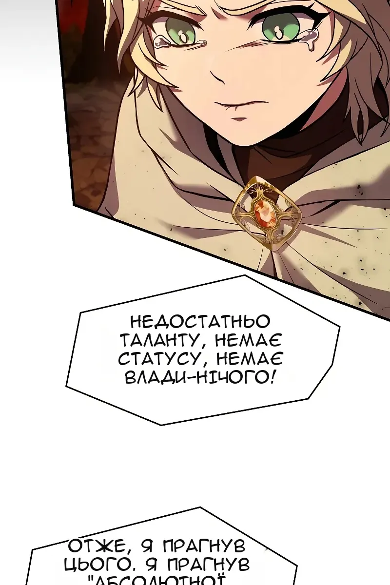 Сторінка 150