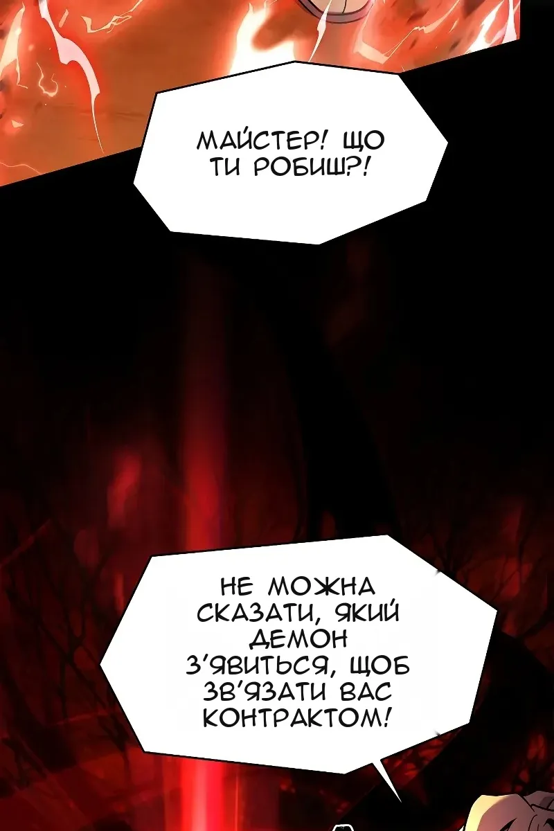 Сторінка 80