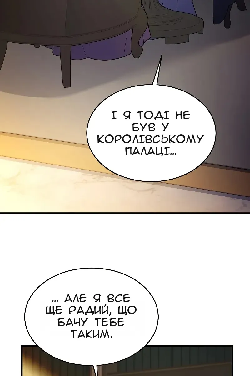 Сторінка 144