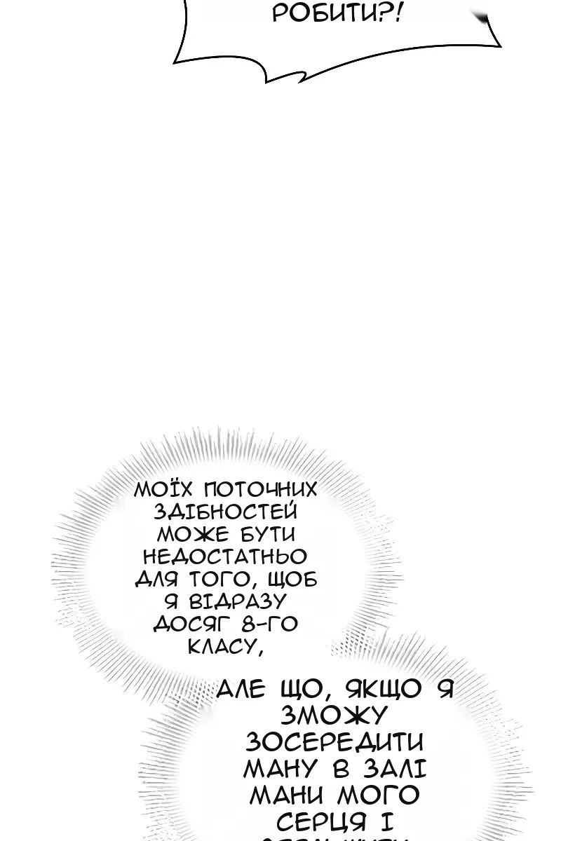 Сторінка 111