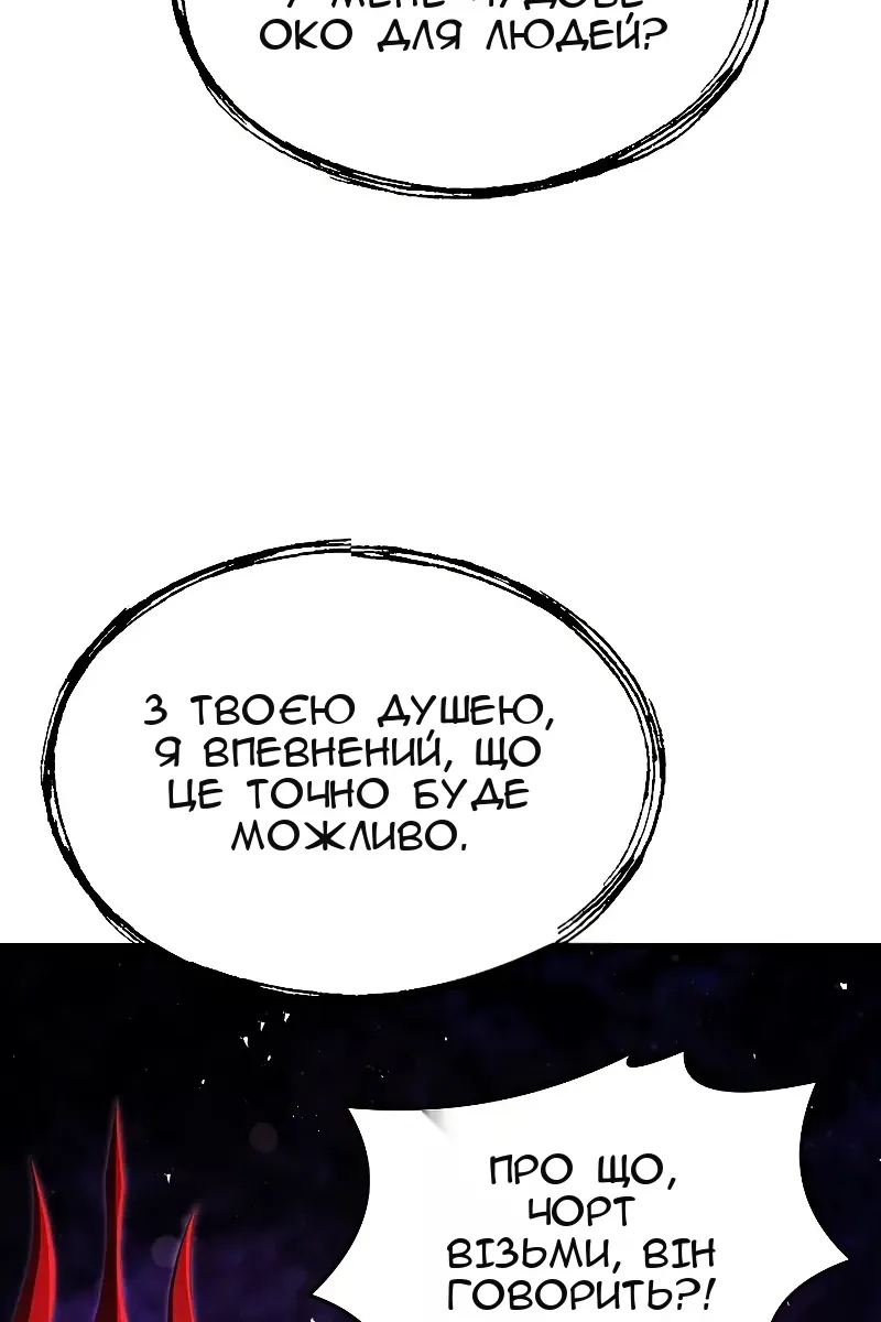 Сторінка 75