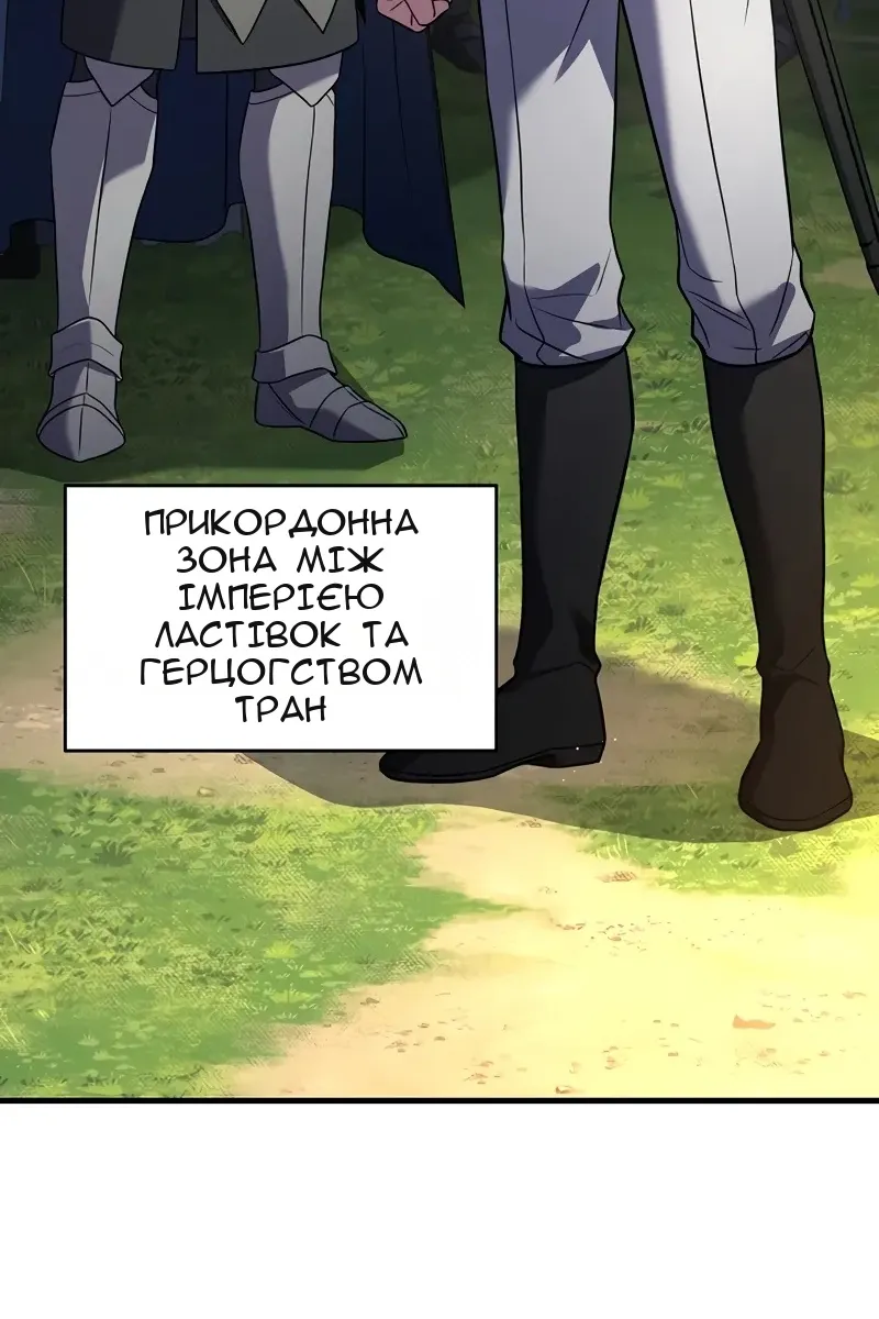 Сторінка 8