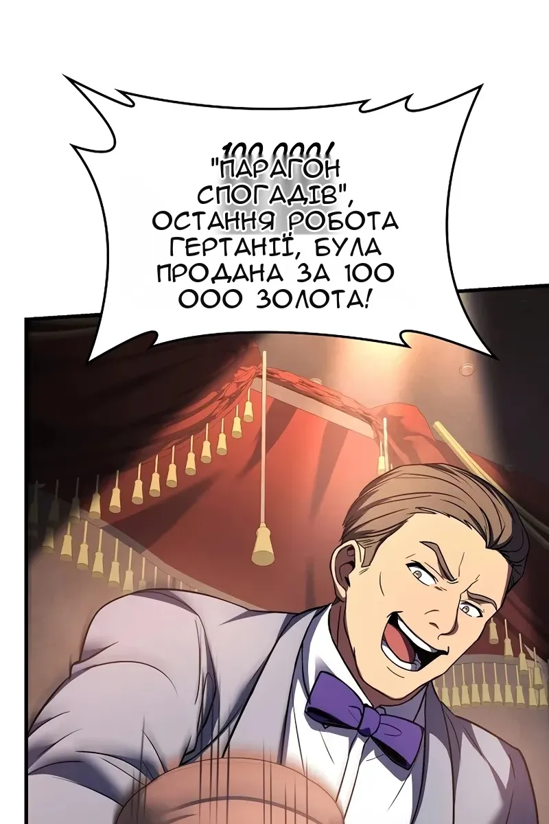 Сторінка 101