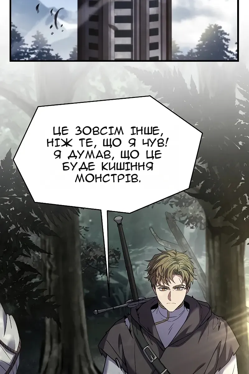 Сторінка 110