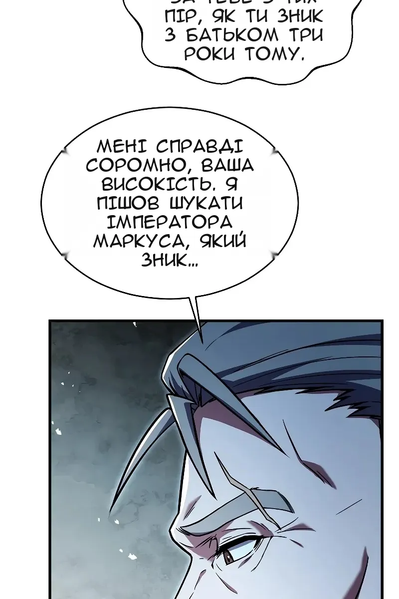 Сторінка 87
