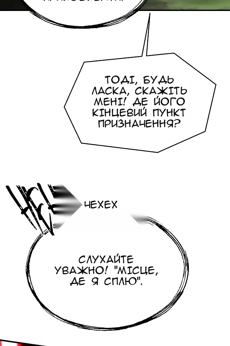 Сторінка 170