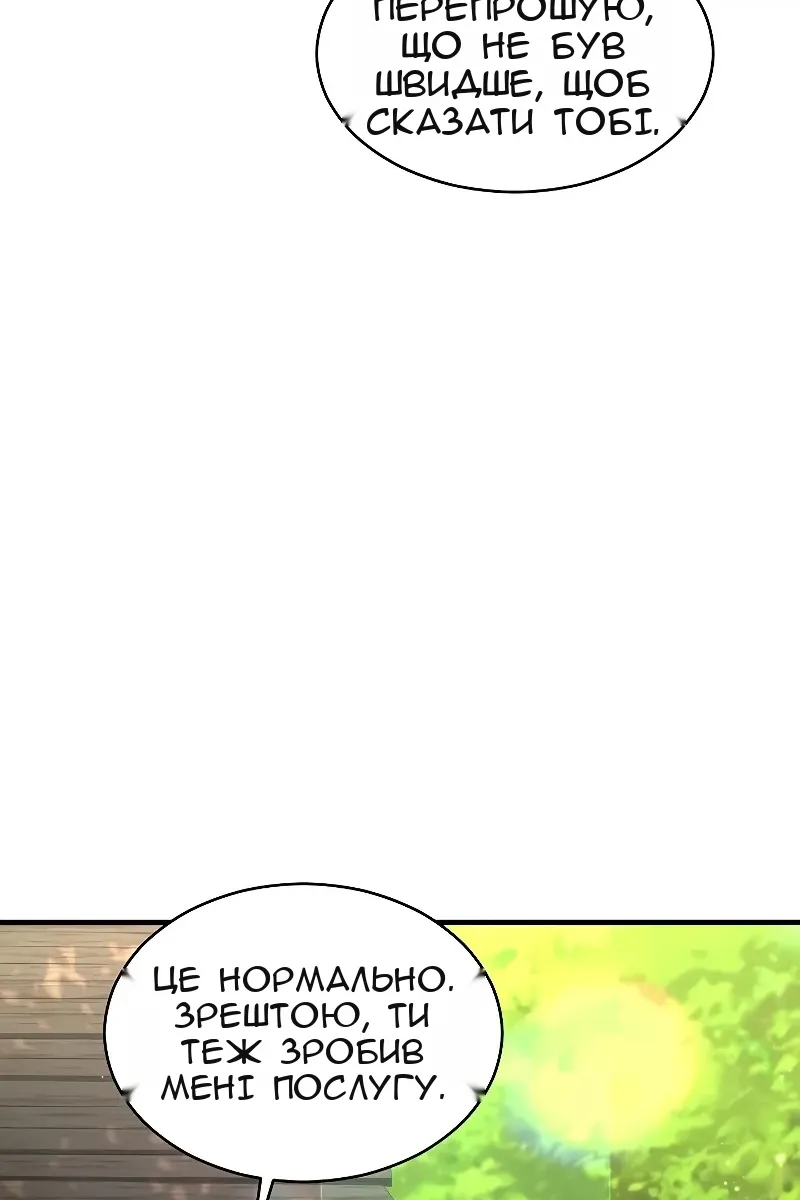 Сторінка 12