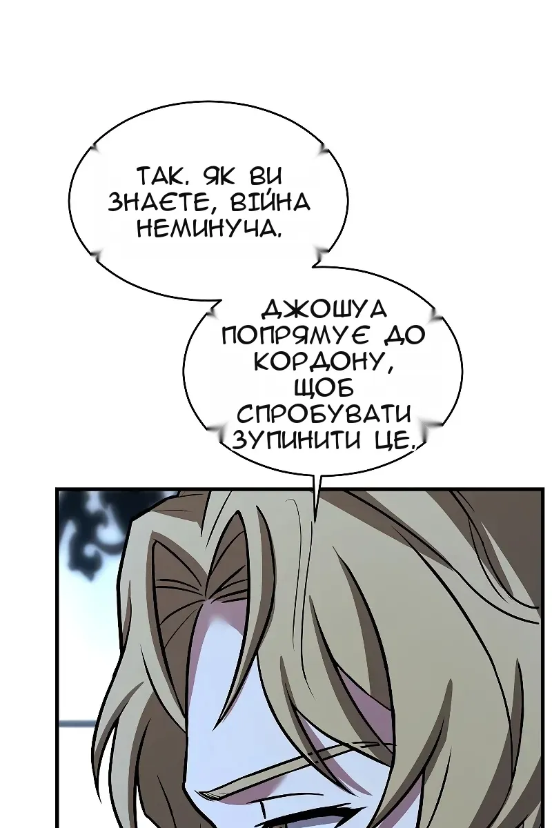 Сторінка 54