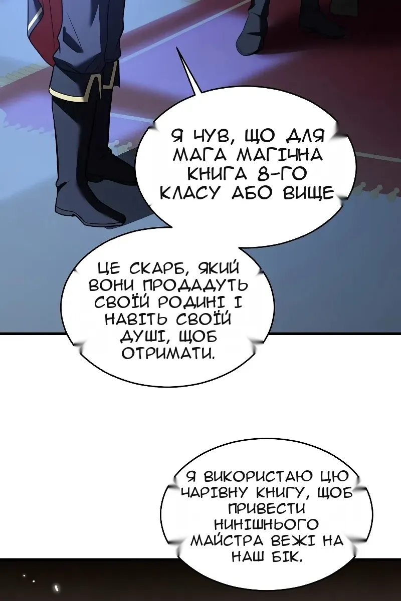 Сторінка 67