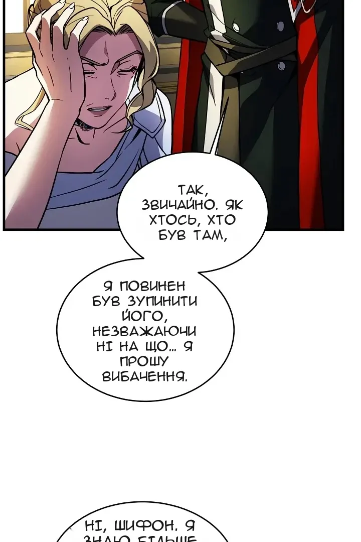 Сторінка 81
