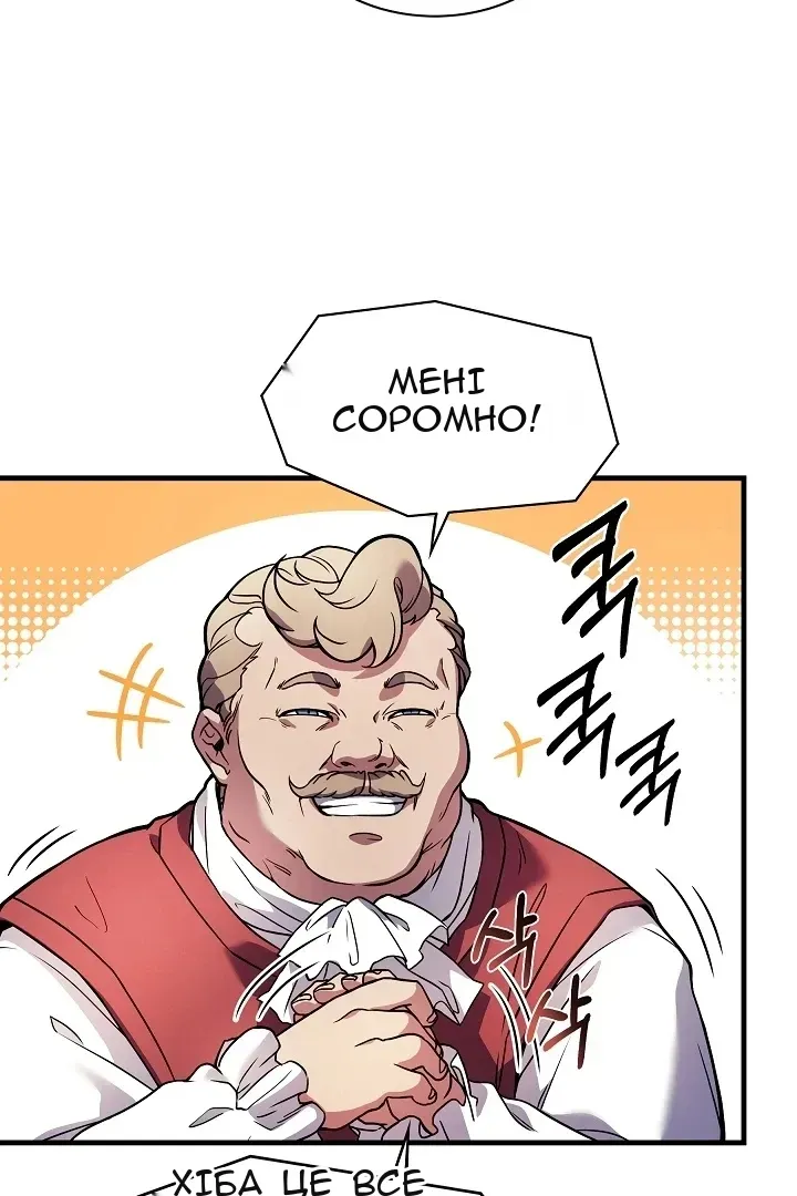 Сторінка 85