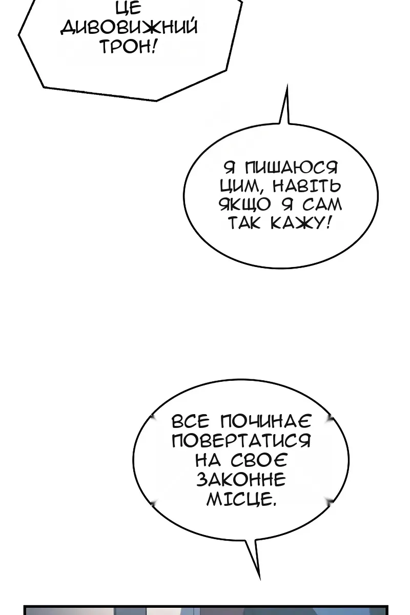 Сторінка 174