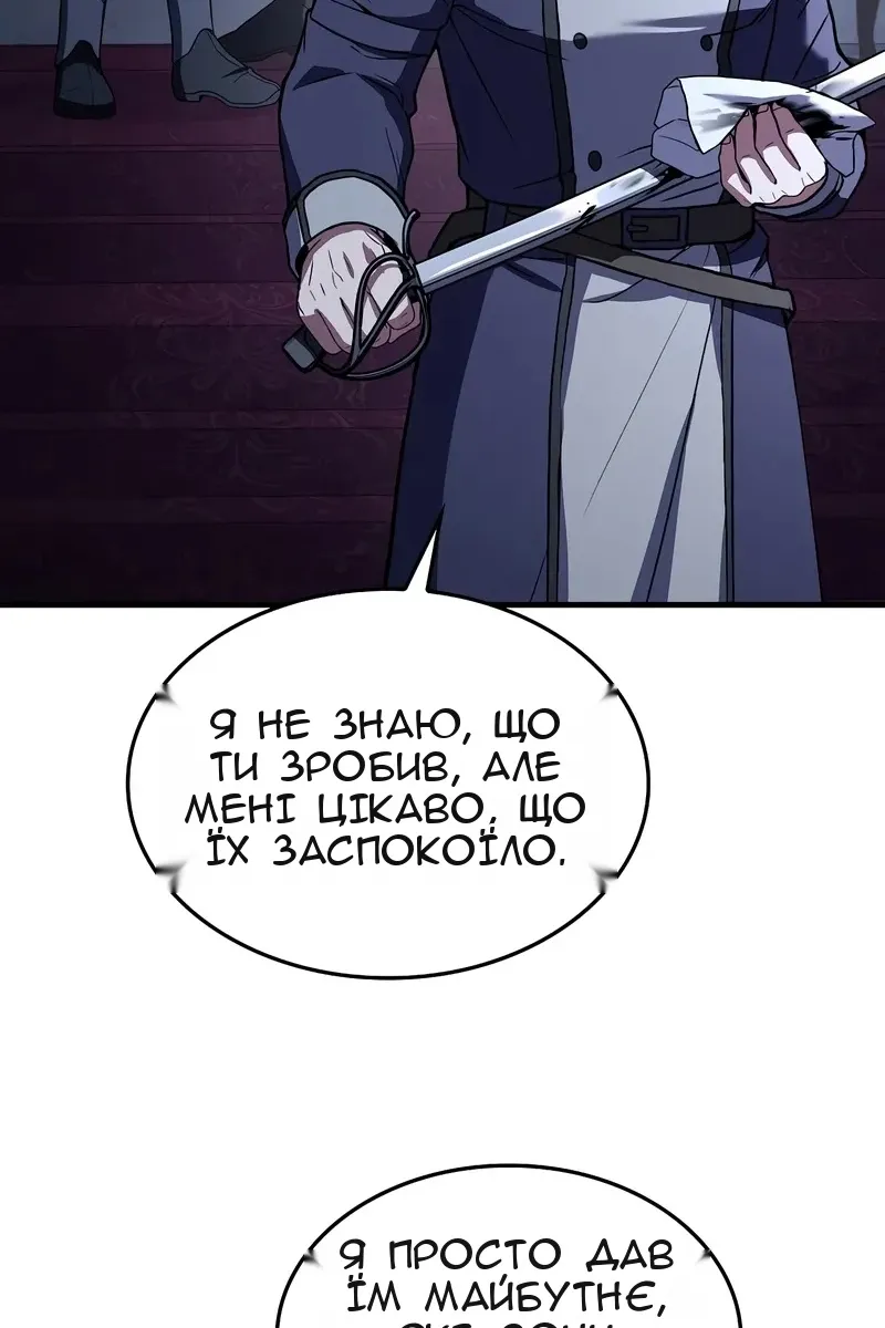 Сторінка 101