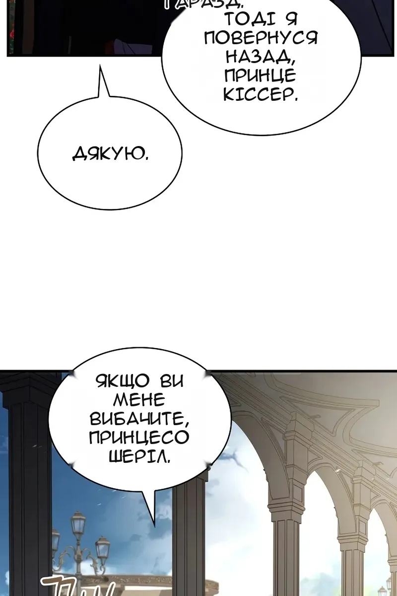 Сторінка 87