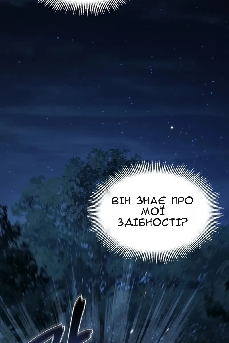 Сторінка 67