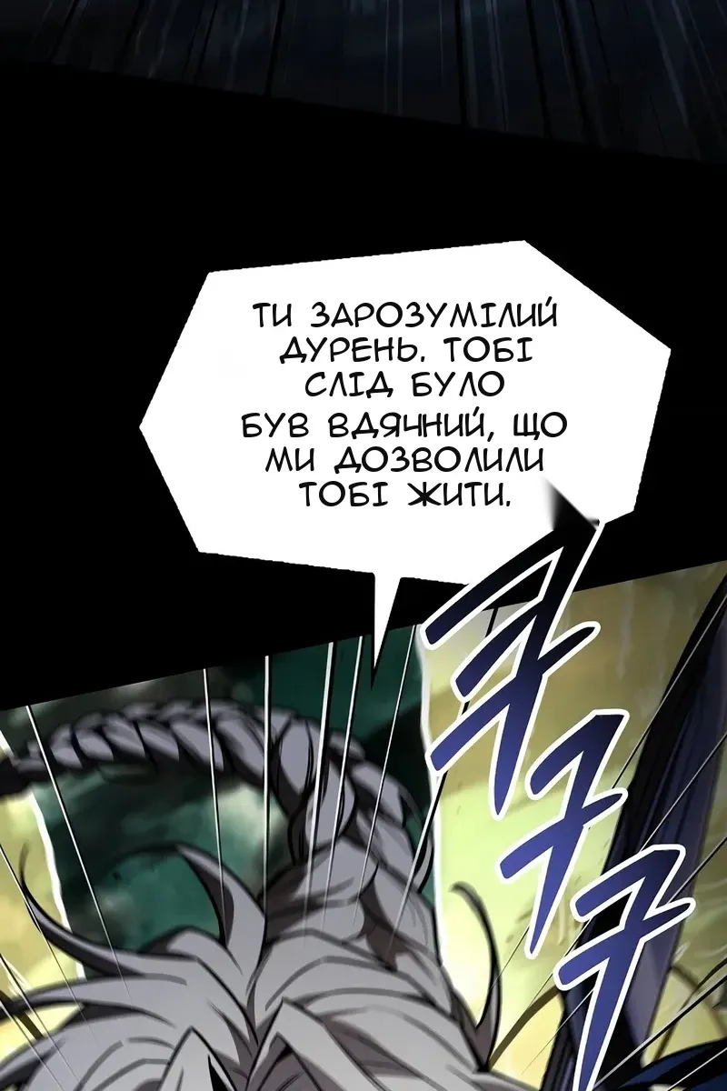 Сторінка 144