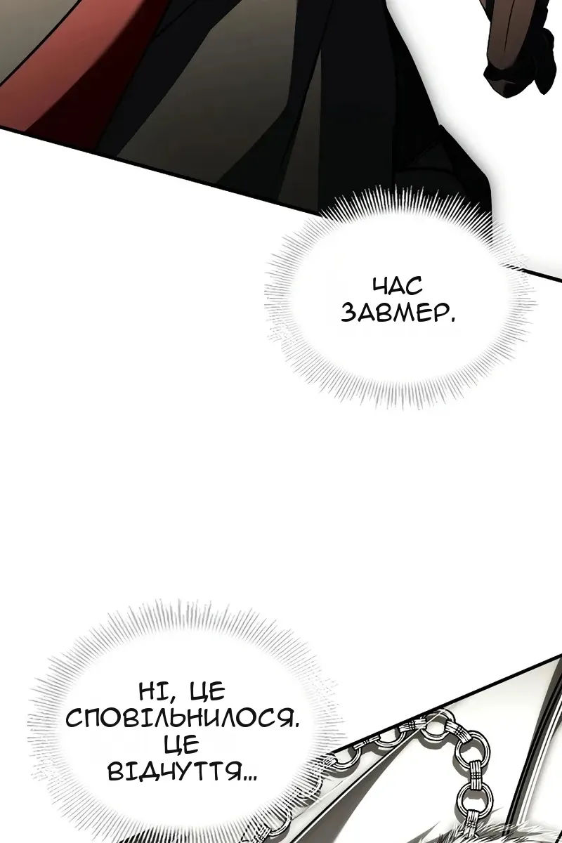 Сторінка 101