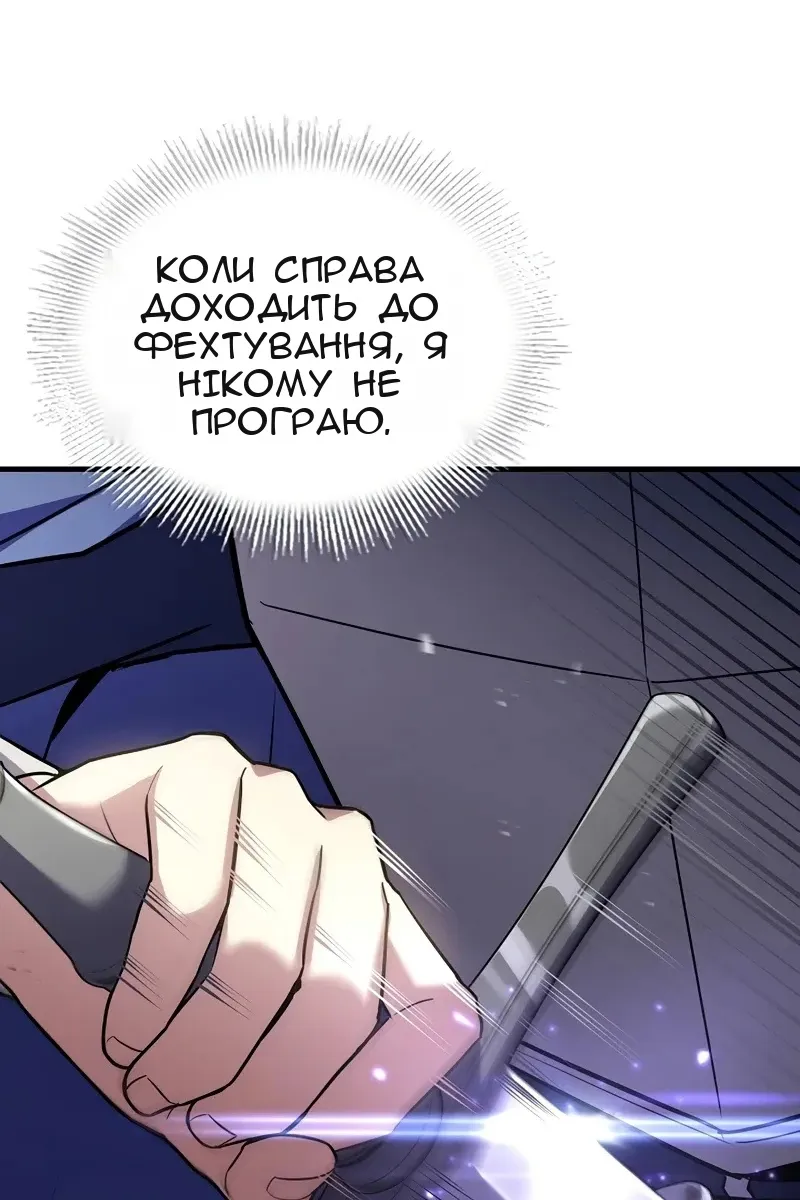 Сторінка 81
