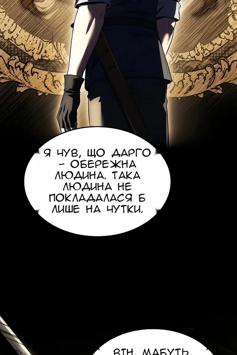 Сторінка 97