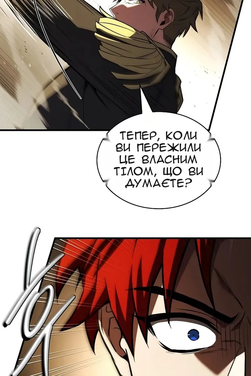 Сторінка 54