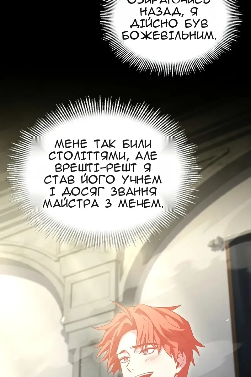 Сторінка 110