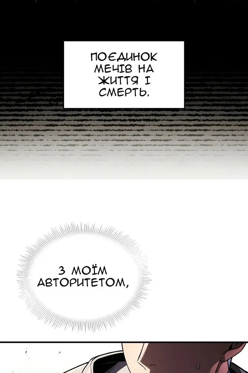 Сторінка 61