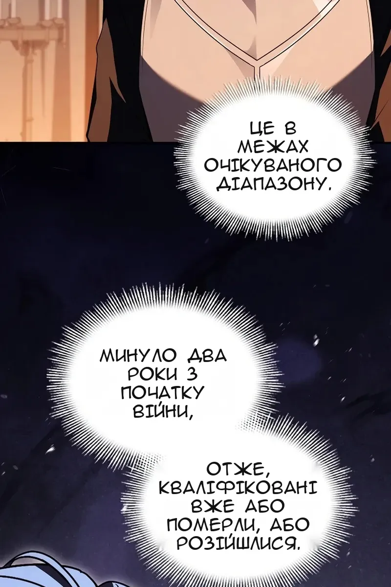 Сторінка 86