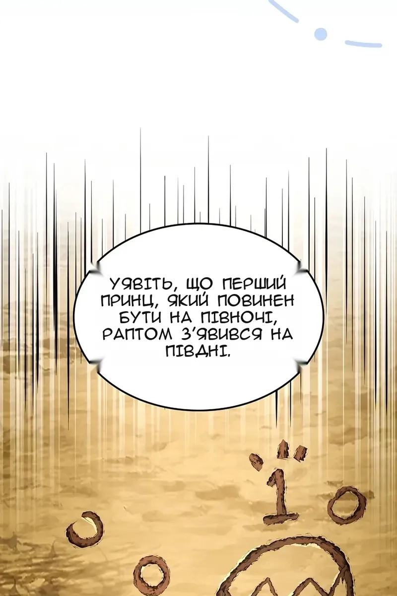 Сторінка 67
