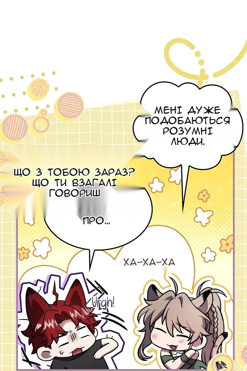Сторінка 138