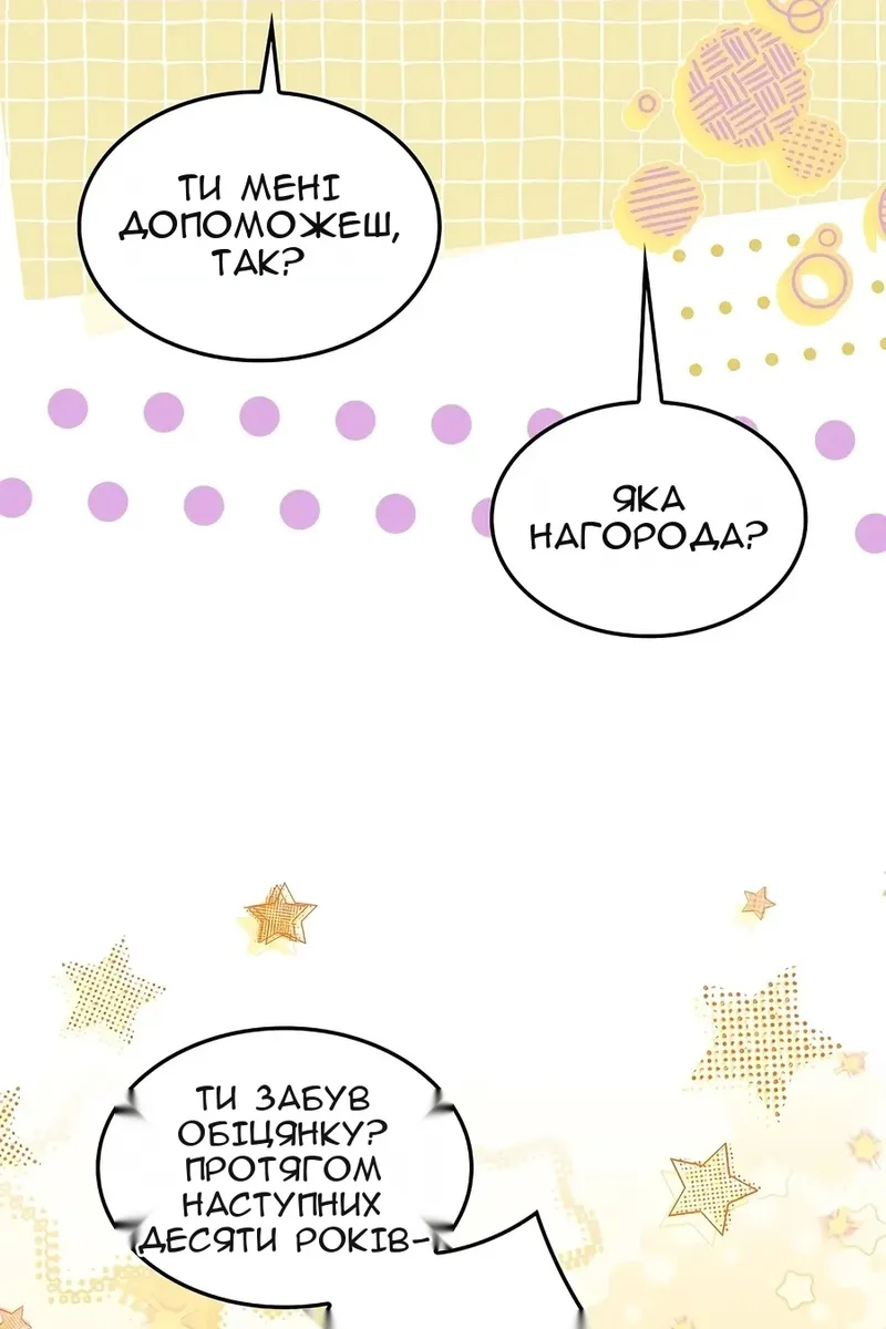Сторінка 139