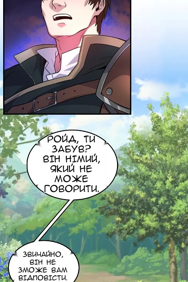 Сторінка 8