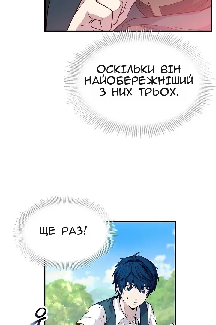 Сторінка 67
