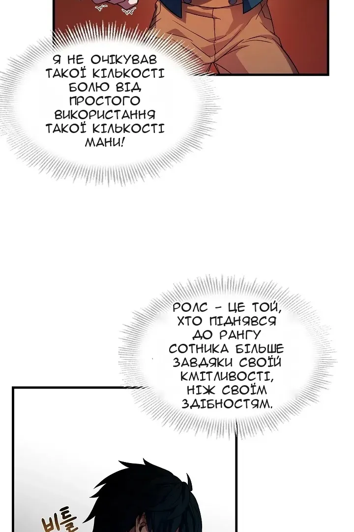 Сторінка 80