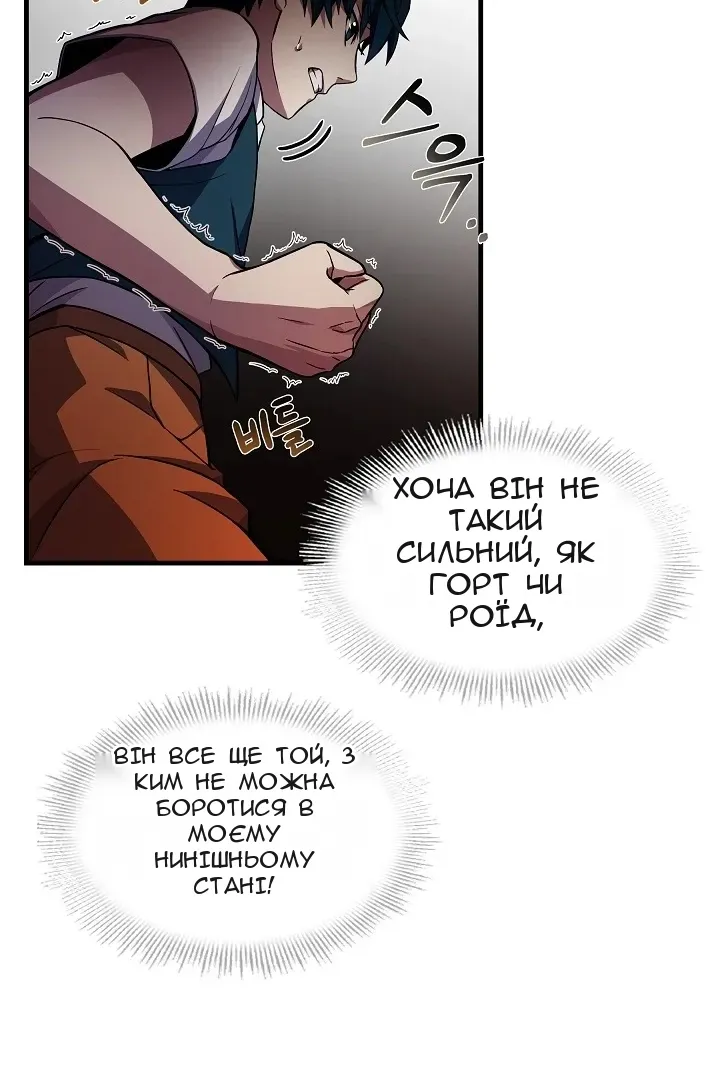 Сторінка 81