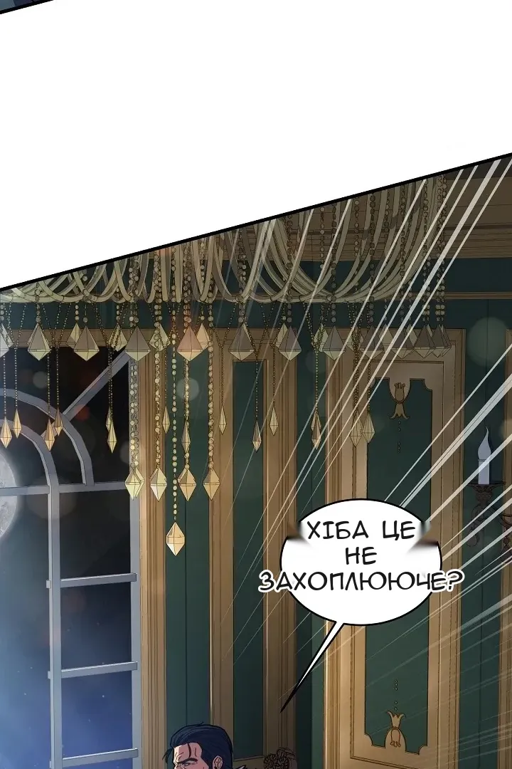 Сторінка 77