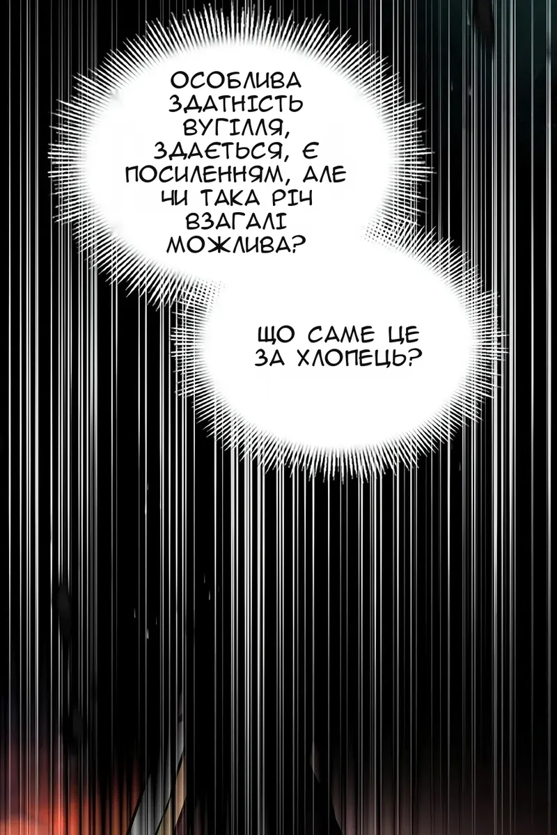 Сторінка 88