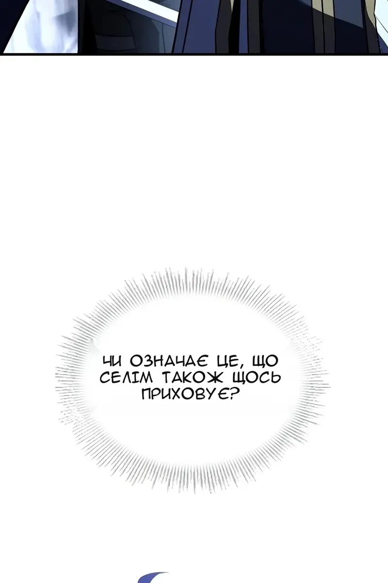 Сторінка 90