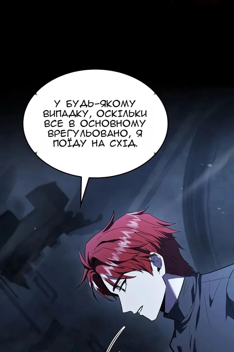 Сторінка 111