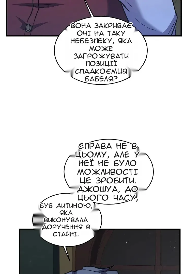 Сторінка 12
