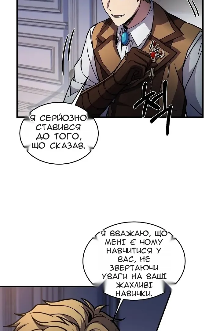 Сторінка 87