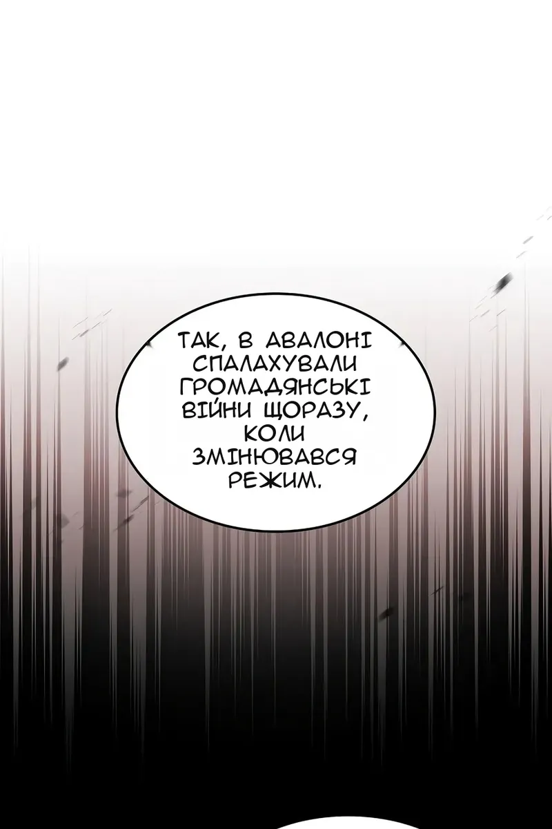 Сторінка 100