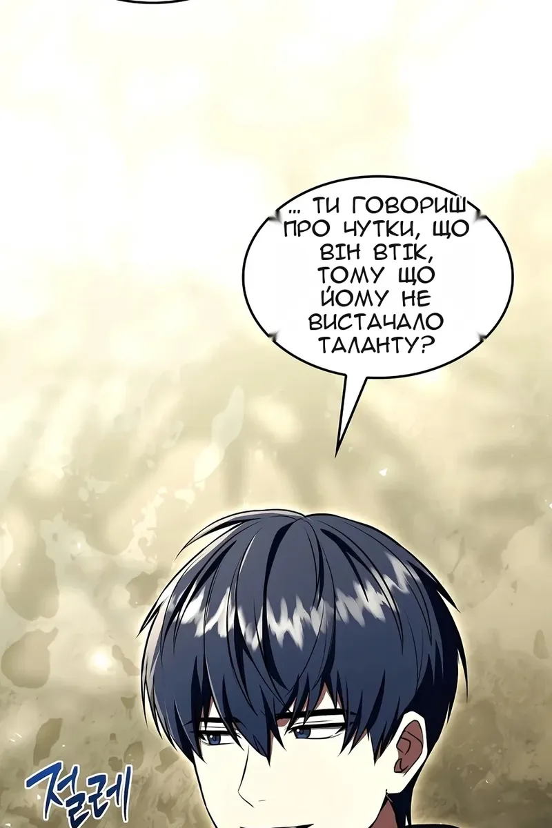 Сторінка 111