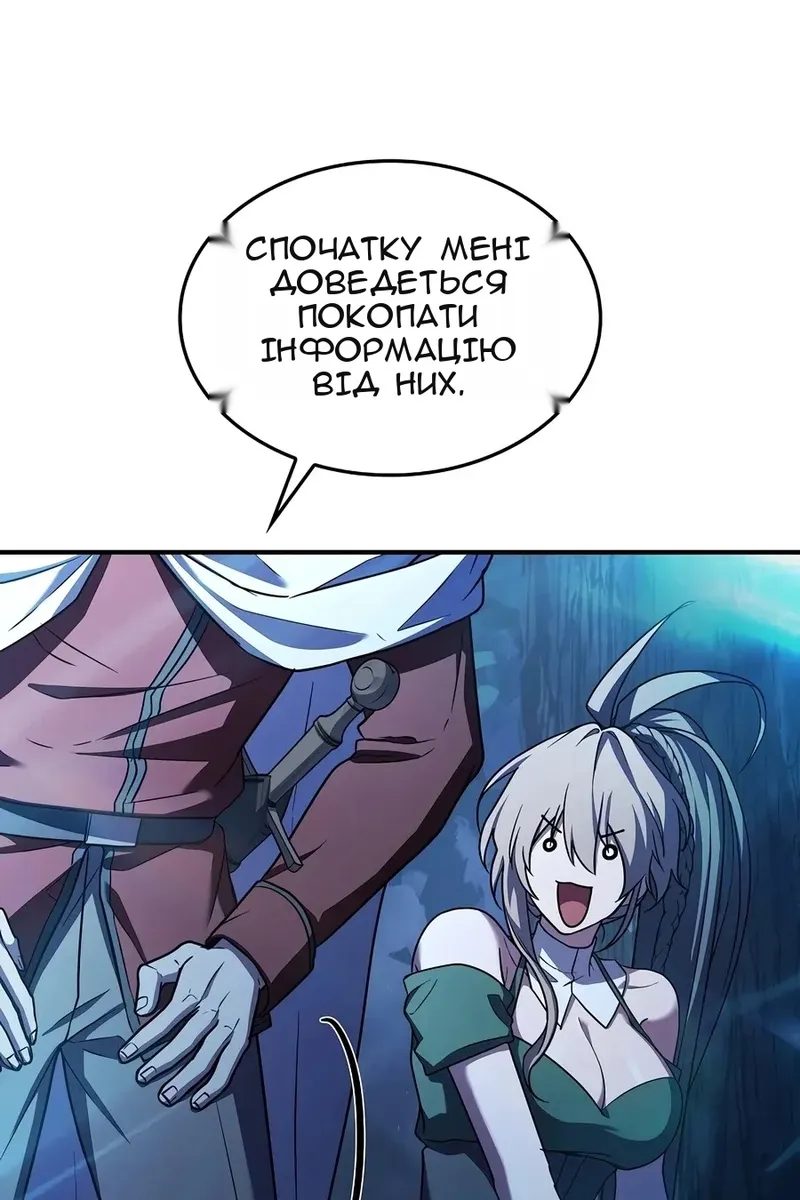 Сторінка 12
