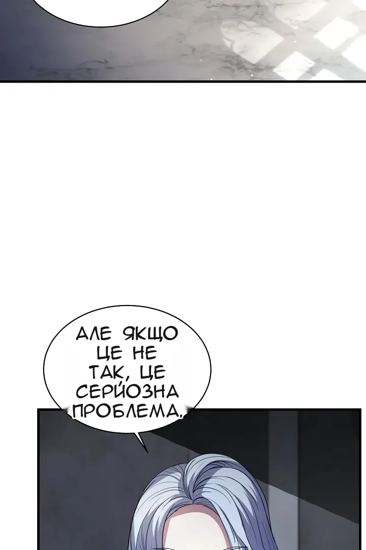 Сторінка 76