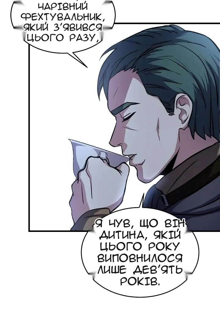 Сторінка 86