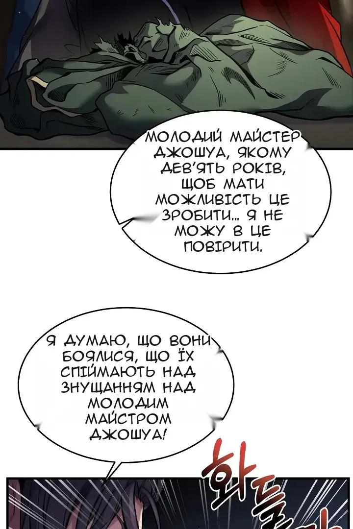 Сторінка 42
